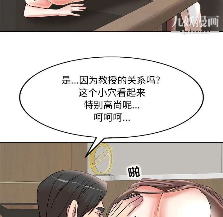 《教授的课后辅导》漫画 第15話