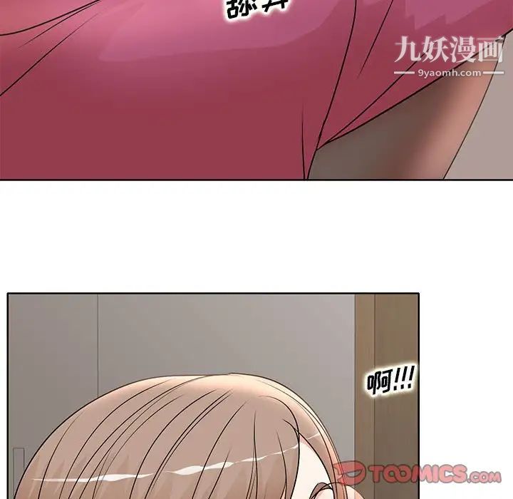 《教授的课后辅导》漫画 第15話