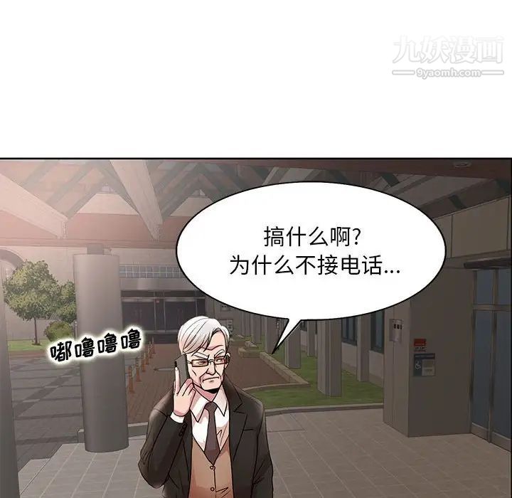 《教授的课后辅导》漫画 第15話