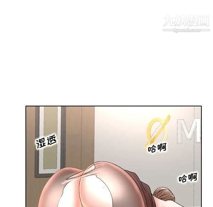 《教授的课后辅导》漫画 第15話