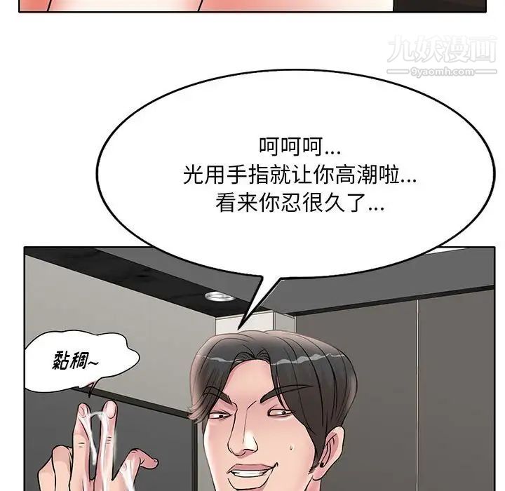 《教授的课后辅导》漫画 第15話