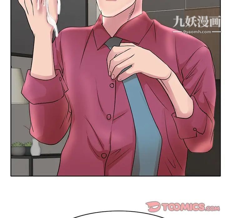 《教授的课后辅导》漫画 第15話