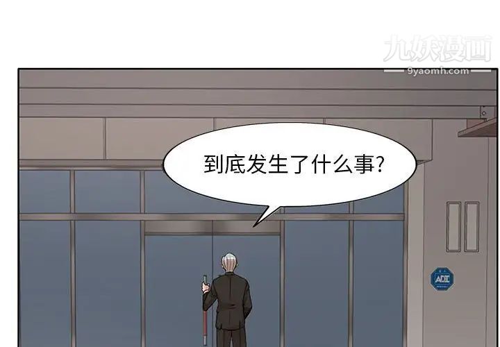 《教授的课后辅导》漫画 第16話