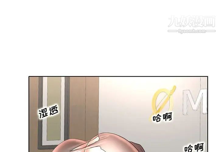 《教授的课后辅导》漫画 第16話