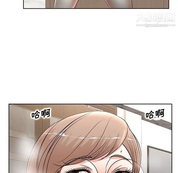 《教授的课后辅导》漫画 第16話
