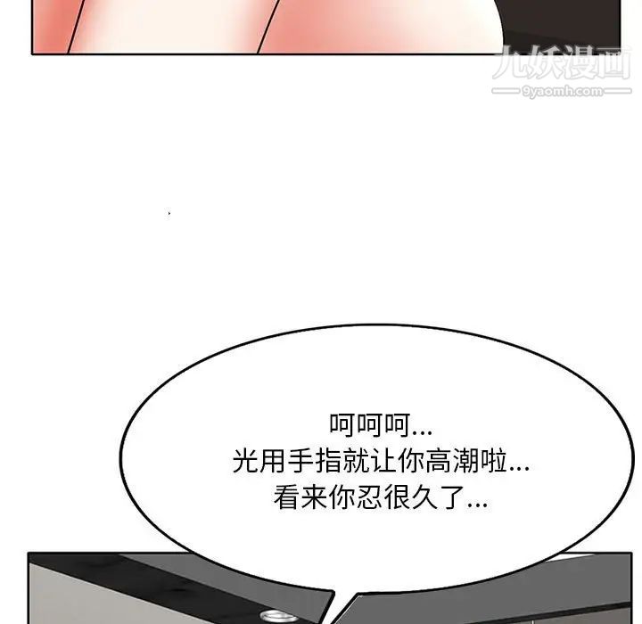 《教授的课后辅导》漫画 第16話