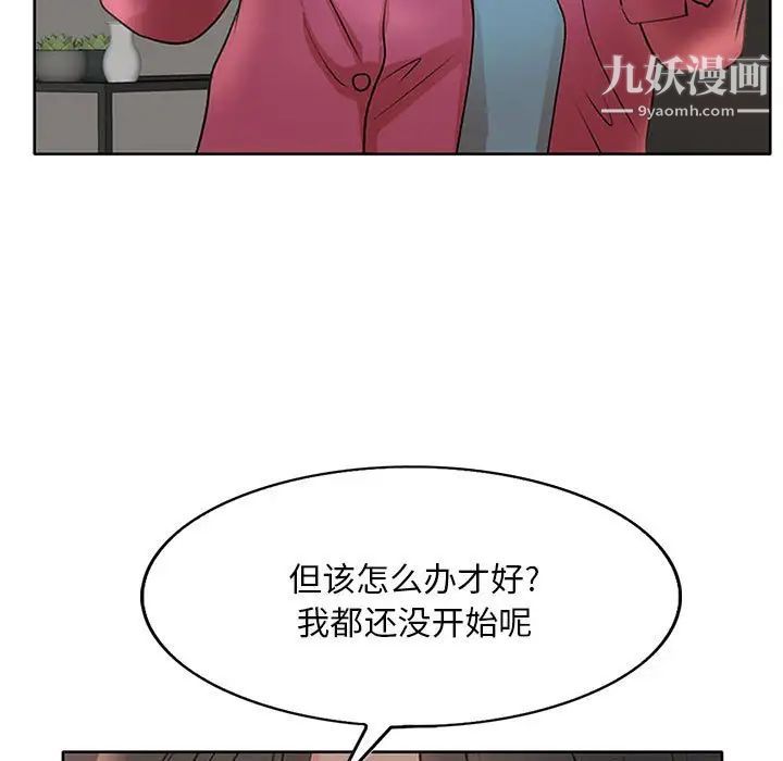 《教授的课后辅导》漫画 第16話