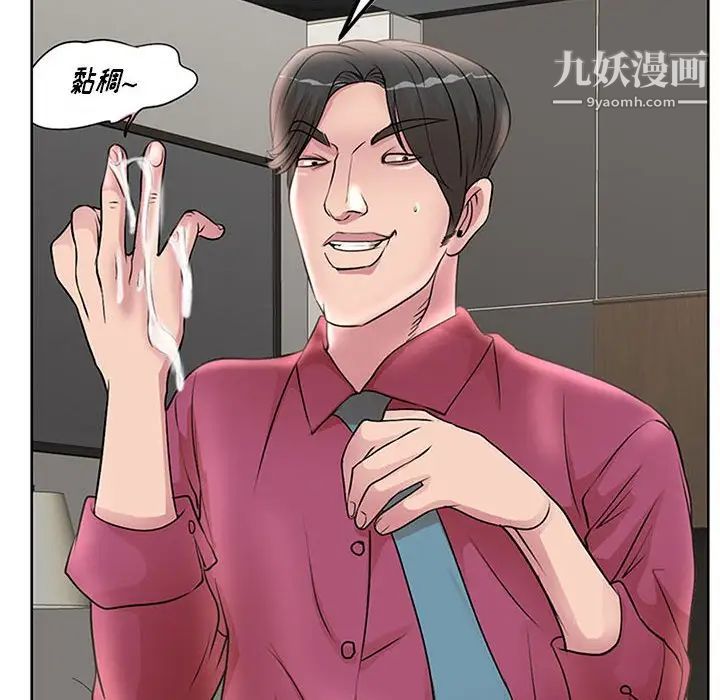 《教授的课后辅导》漫画 第16話