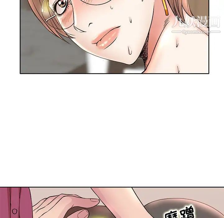 《教授的课后辅导》漫画 第16話