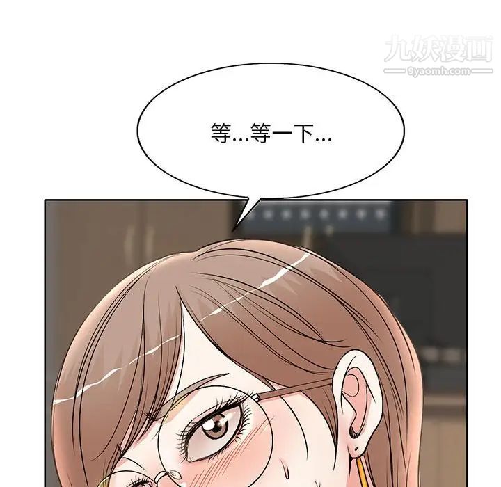 《教授的课后辅导》漫画 第16話