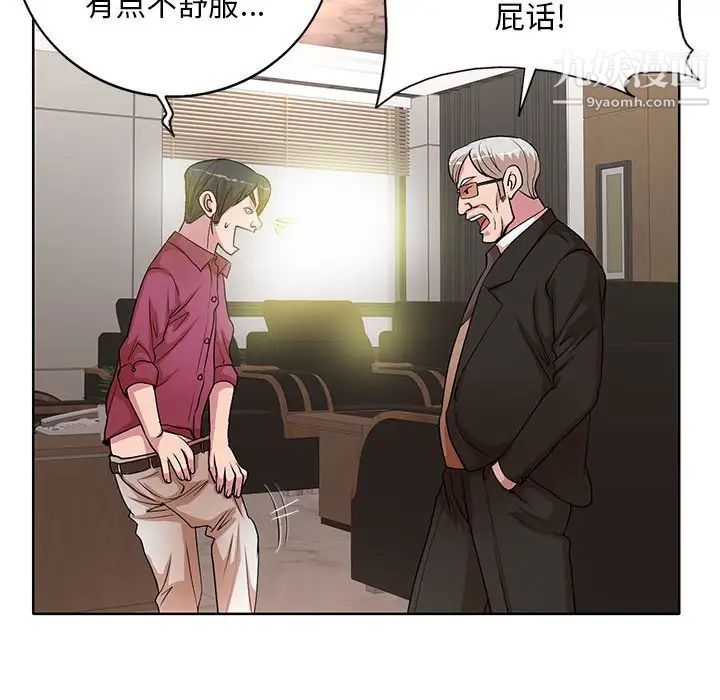 《教授的课后辅导》漫画 第16話