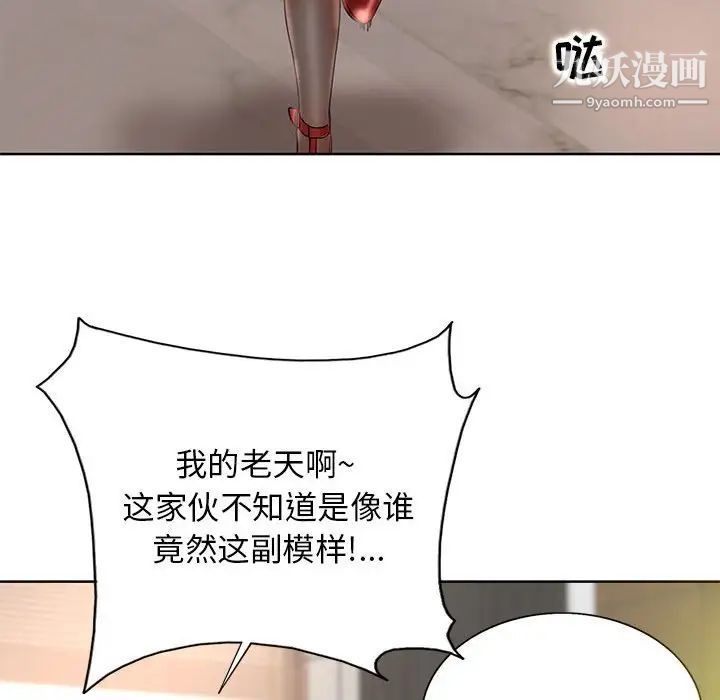 《教授的课后辅导》漫画 第16話
