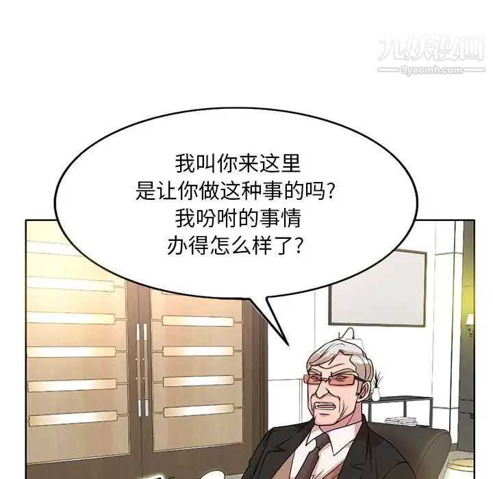 《教授的课后辅导》漫画 第16話