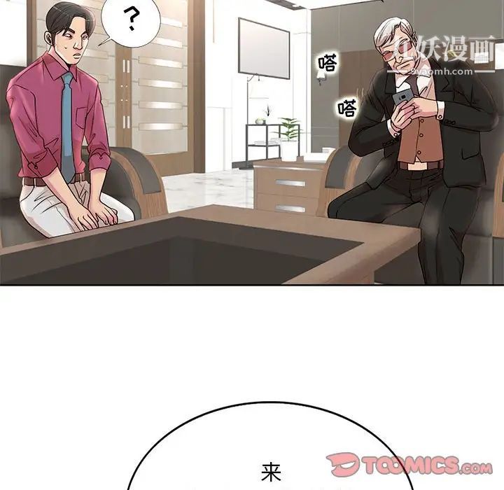 《教授的课后辅导》漫画 第16話