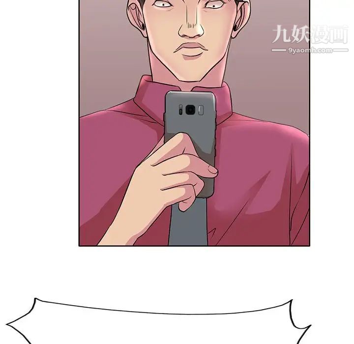 《教授的课后辅导》漫画 第16話