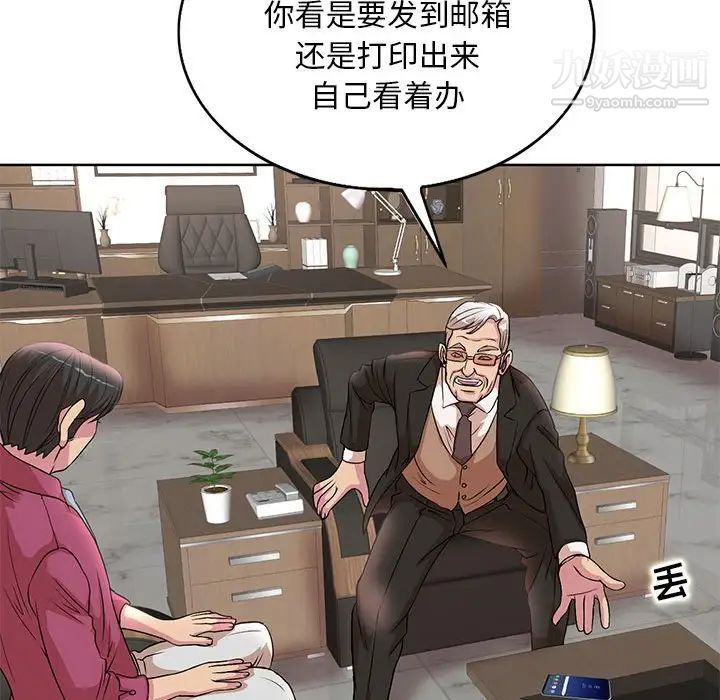 《教授的课后辅导》漫画 第16話