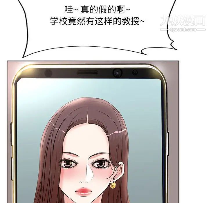 《教授的课后辅导》漫画 第16話