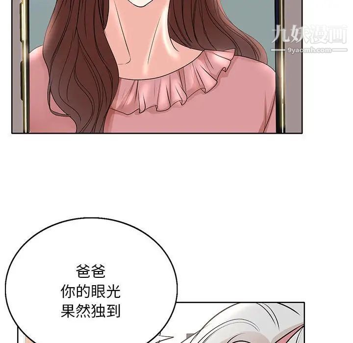 《教授的课后辅导》漫画 第16話