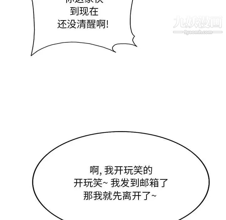 《教授的课后辅导》漫画 第16話