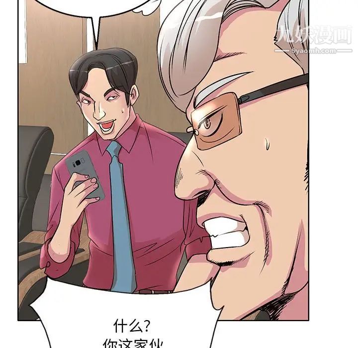 《教授的课后辅导》漫画 第16話