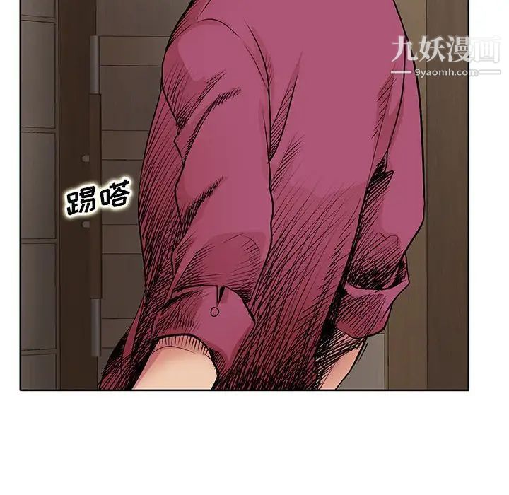 《教授的课后辅导》漫画 第16話