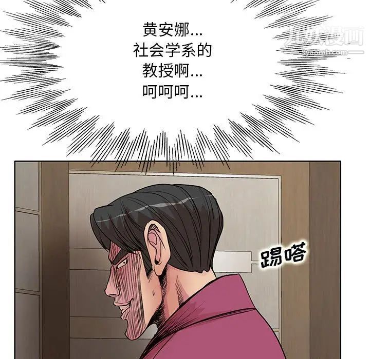 《教授的课后辅导》漫画 第16話