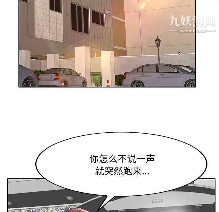 《教授的课后辅导》漫画 第16話