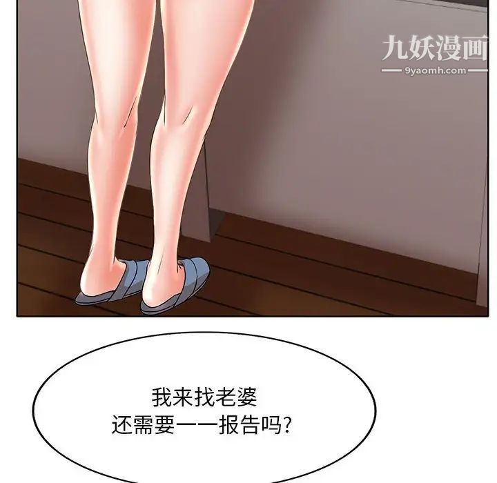 《教授的课后辅导》漫画 第16話