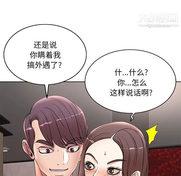 《教授的课后辅导》漫画 第16話