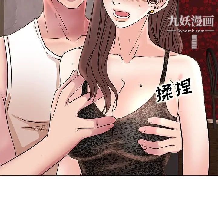 《教授的课后辅导》漫画 第16話