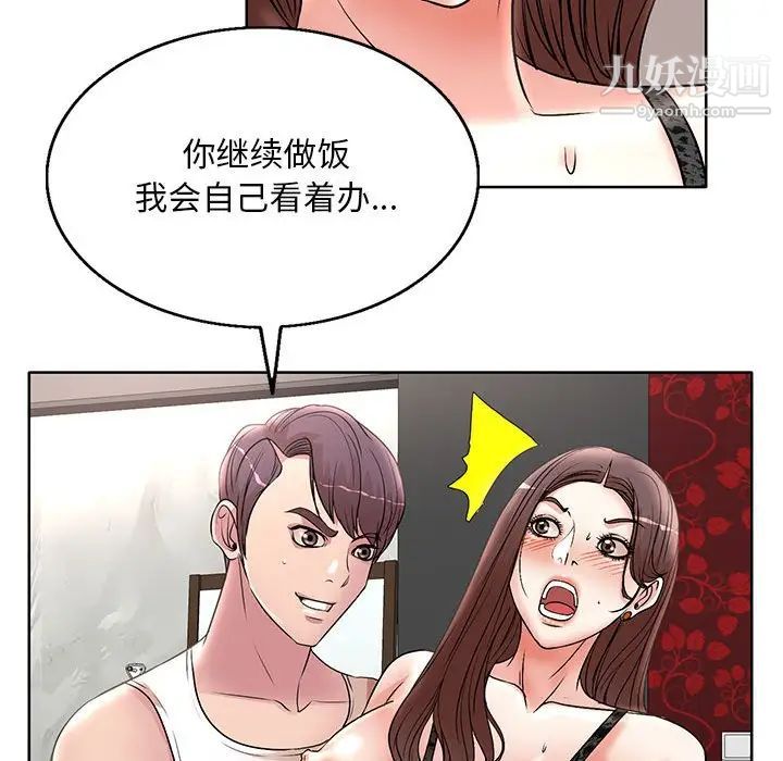《教授的课后辅导》漫画 第16話