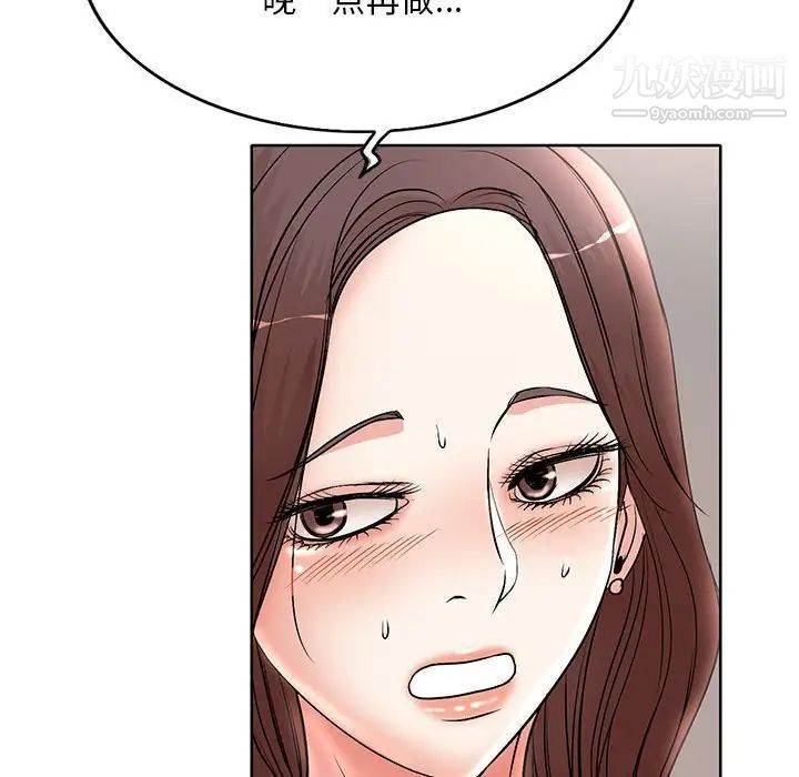 《教授的课后辅导》漫画 第16話