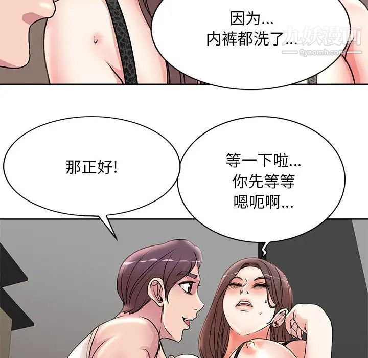 《教授的课后辅导》漫画 第16話
