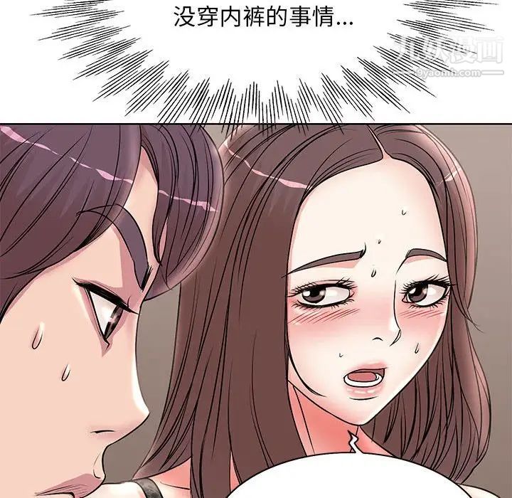 《教授的课后辅导》漫画 第16話