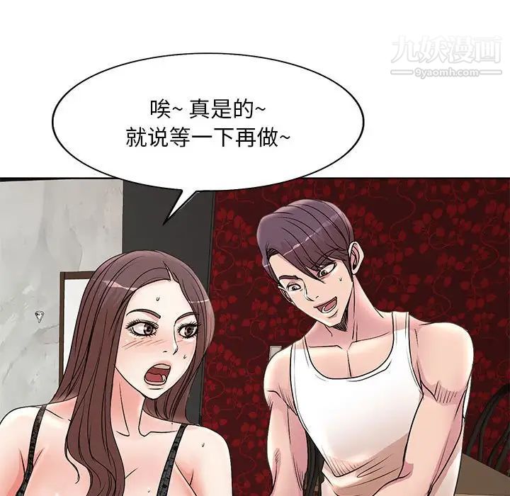 《教授的课后辅导》漫画 第16話