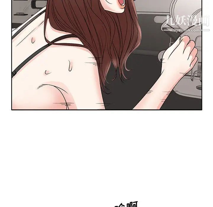 《教授的课后辅导》漫画 第16話