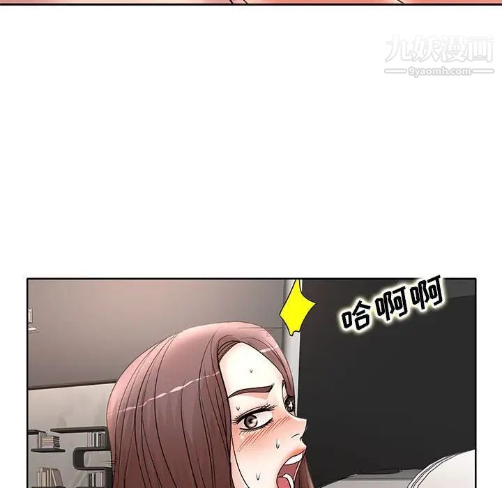 《教授的课后辅导》漫画 第16話