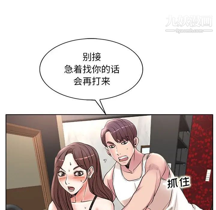 《教授的课后辅导》漫画 第16話