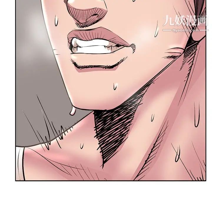 《教授的课后辅导》漫画 第16話