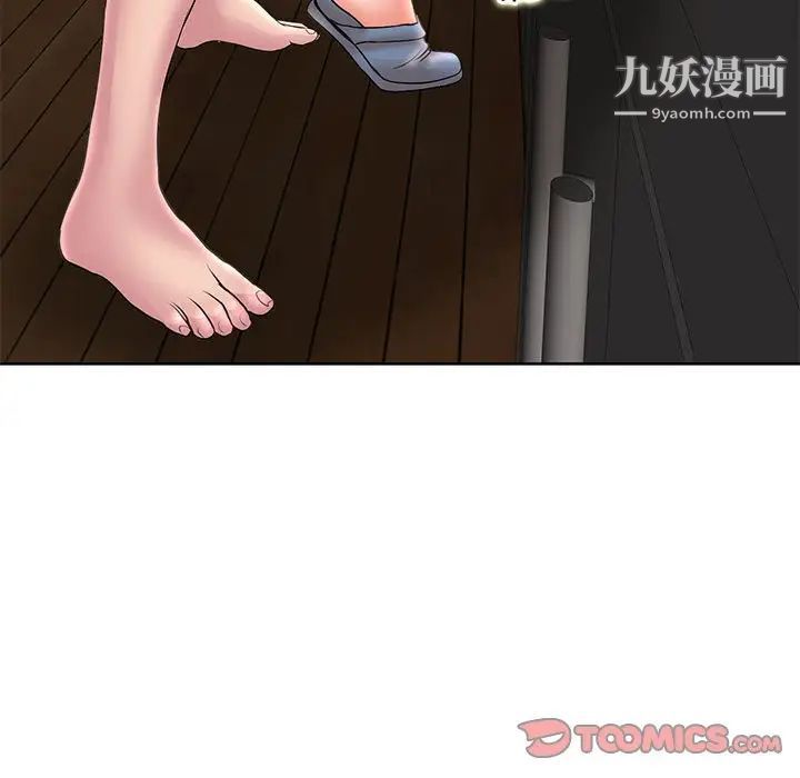 《教授的课后辅导》漫画 第16話