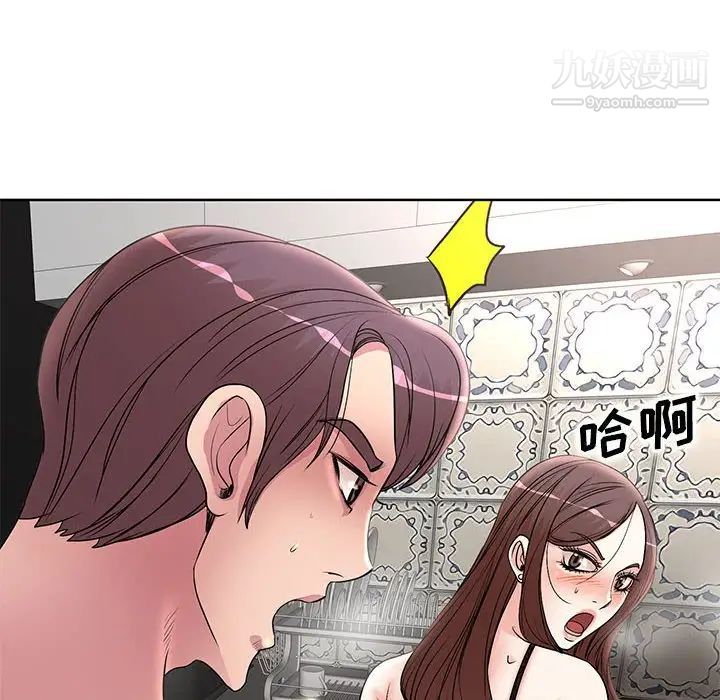 《教授的课后辅导》漫画 第16話