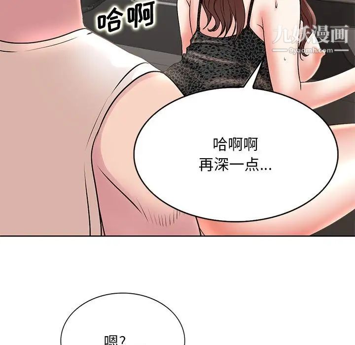《教授的课后辅导》漫画 第16話