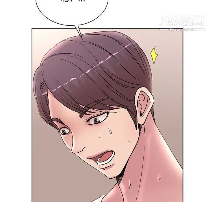 《教授的课后辅导》漫画 第16話