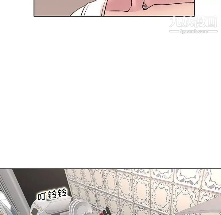 《教授的课后辅导》漫画 第16話