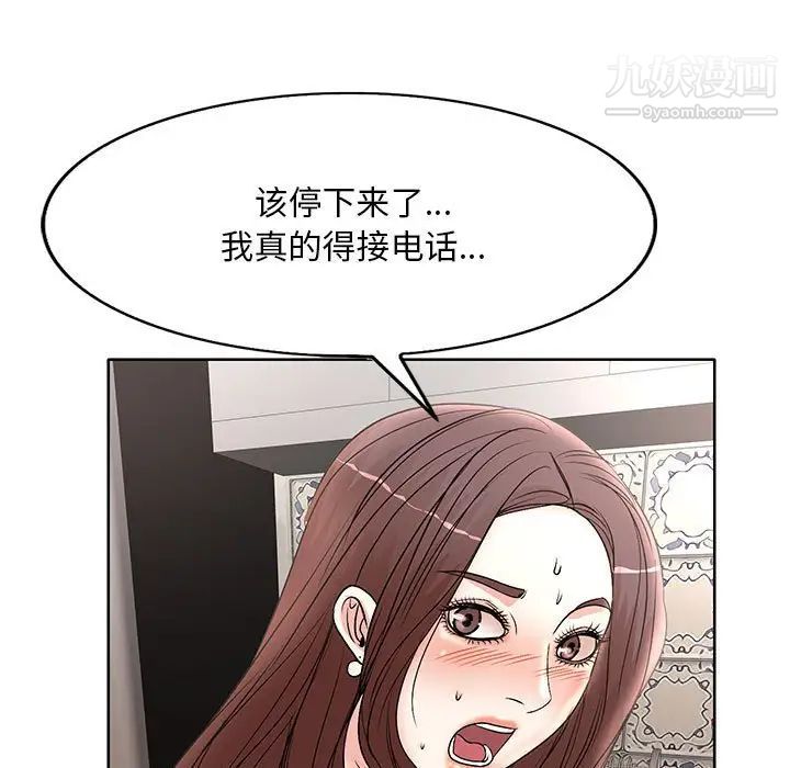 《教授的课后辅导》漫画 第16話