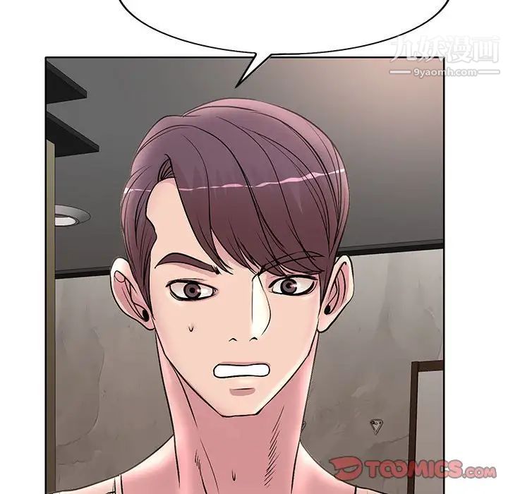 《教授的课后辅导》漫画 第16話