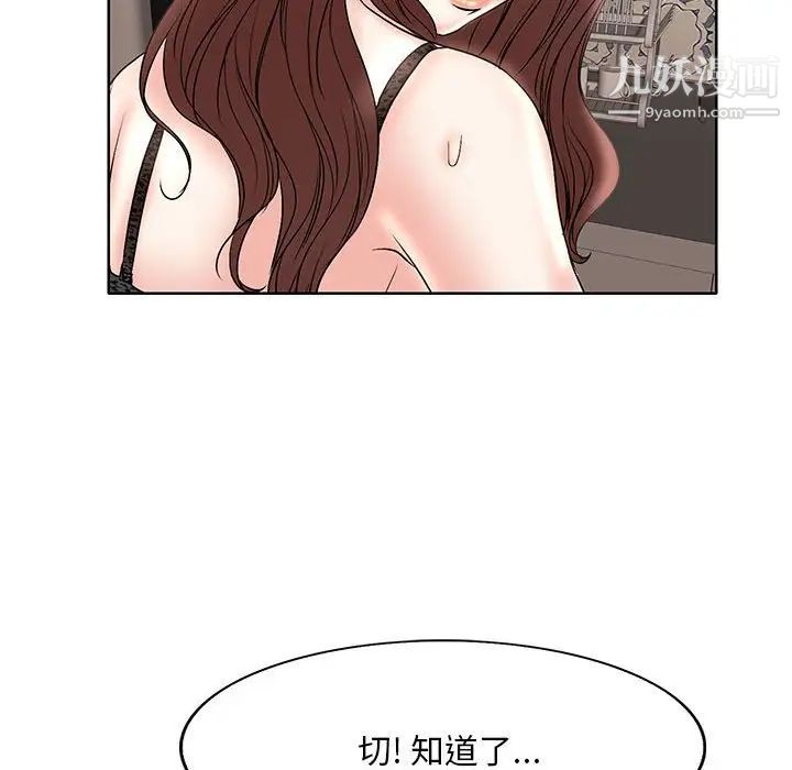 《教授的课后辅导》漫画 第16話