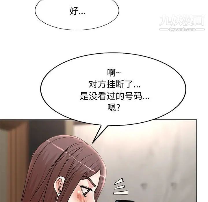 《教授的课后辅导》漫画 第16話
