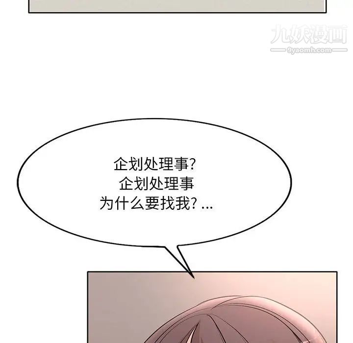 《教授的课后辅导》漫画 第16話