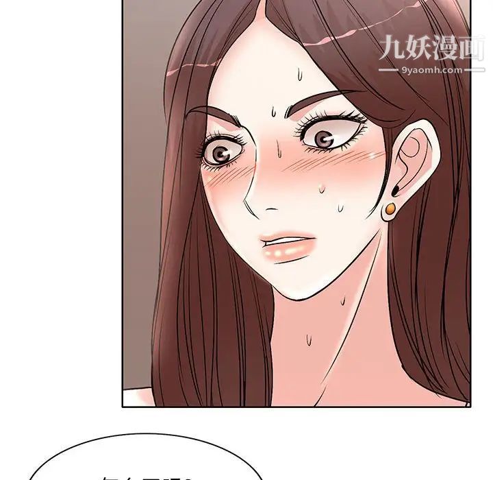 《教授的课后辅导》漫画 第16話
